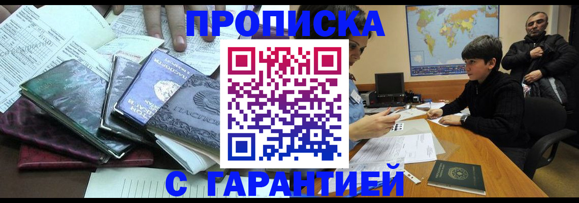 найти адрес прописки в Октябрьском