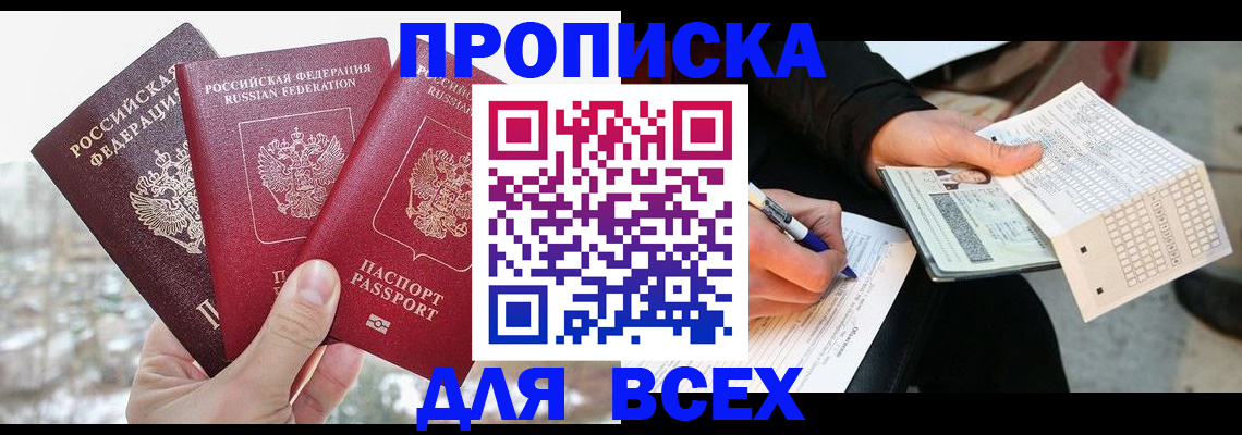 прописка регистрация в Октябрьском