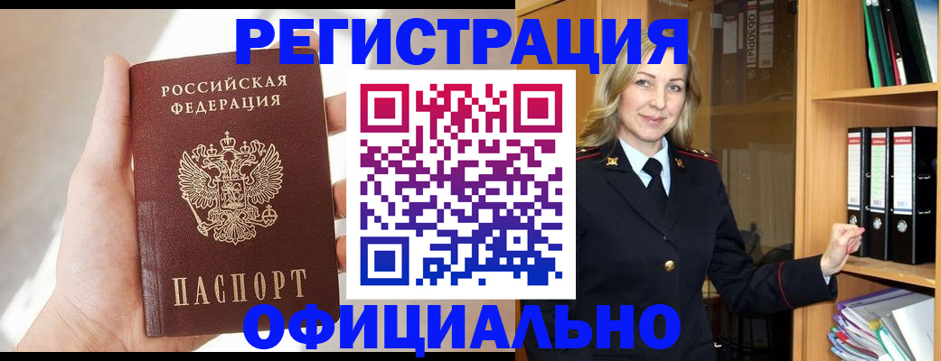 прописка поиск в Октябрьском