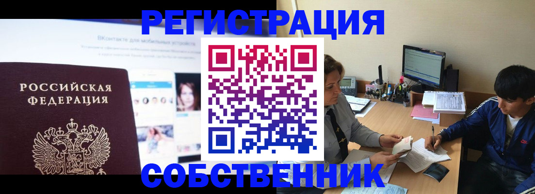 прописка законно в Октябрьском