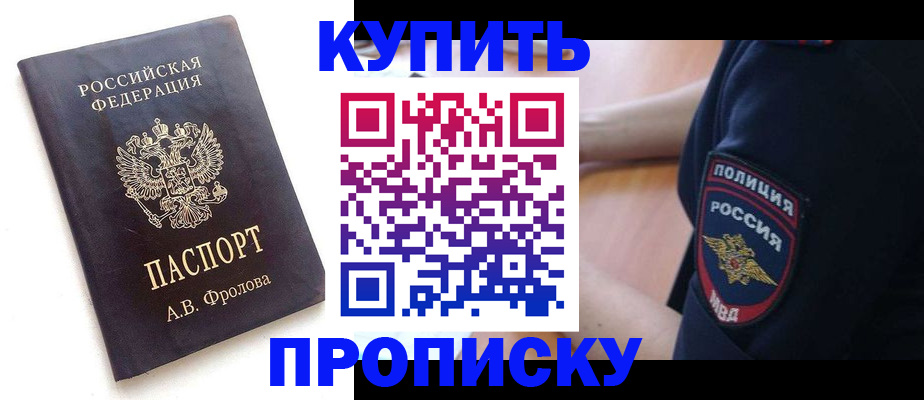 прописка для школы в Октябрьском