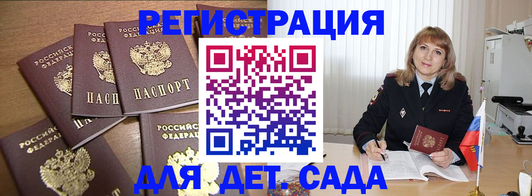 прописка для школы в Октябрьском